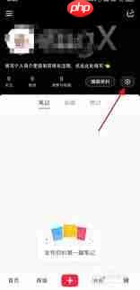 小红书怎么拉黑别人  第1张