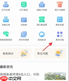 《安徽ETC》ETC申请办理步骤  第2张