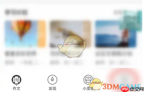 《纸条作文》关闭阅读提醒方法  第1张