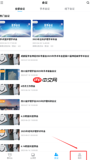 《易学酷》清除缓存方法