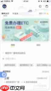 嘀嗒拼车顺风车行程怎么发布  第2张