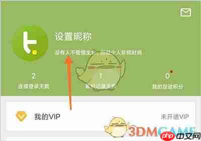 《时间块》绑定手机号方法  第1张