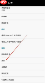《edge浏览器》设置国家地区方法  第3张