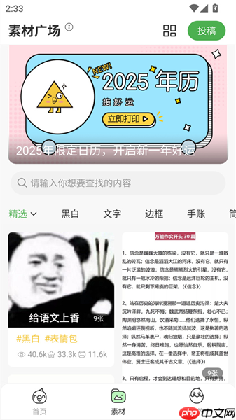 汉印错题app怎么用-使用手册  第4张