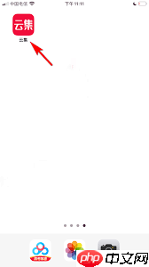 云集如何分享直播  第1张