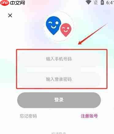 约伴出行app注册方式  第3张