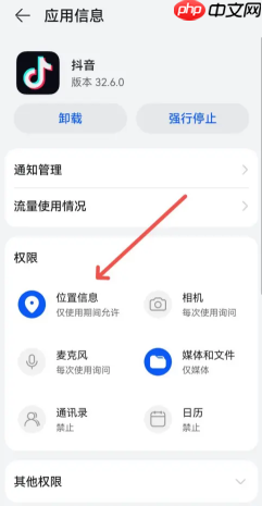 抖音怎么投诉商家最有效 抖音投诉商家最有效的方法  第5张