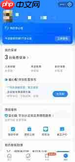 如何在支付宝蚂蚁保险进行理赔  第1张