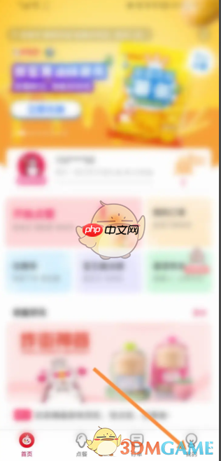 《蜜雪冰城》优惠券使用方法