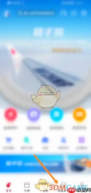 《中国国航》注销账号方法  第1张