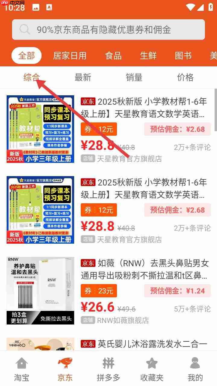 花生返利app怎么返利-返利操作教程  第1张