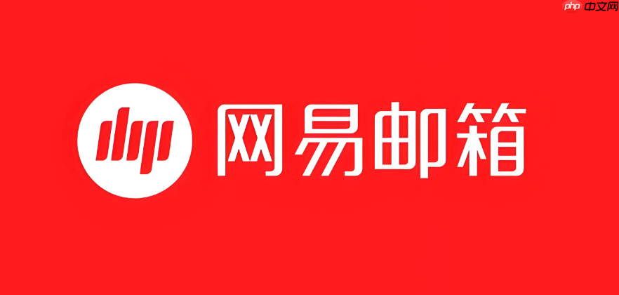 网易邮箱pc版官方网站登录入口_网易邮箱pc版平台链接官方直达地址  第1张