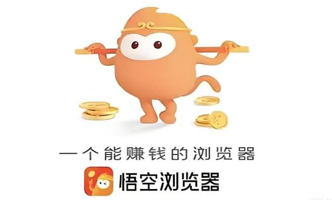 悟空浏览器旧版本入口_经典怀旧版安装包下载