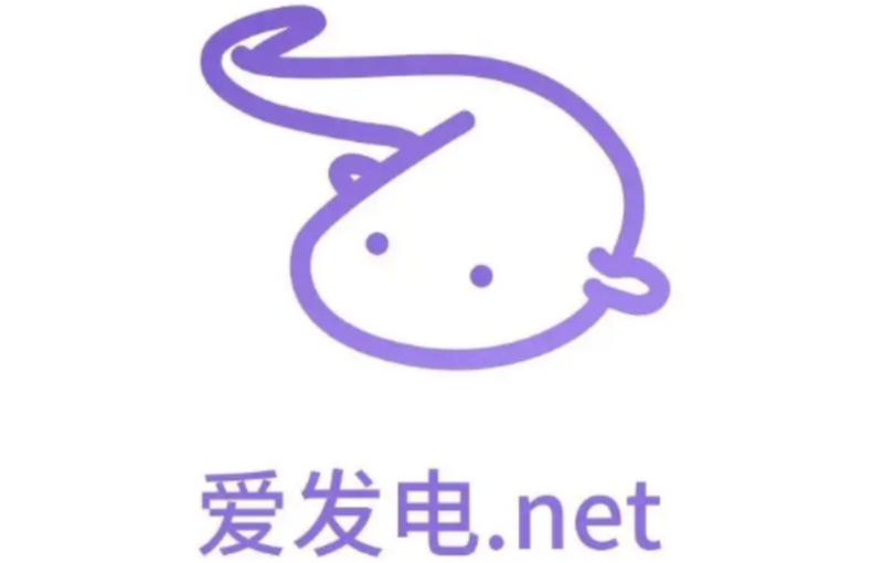 爱发电网页版怎么进 爱发电官方在线平台入口说明  第1张