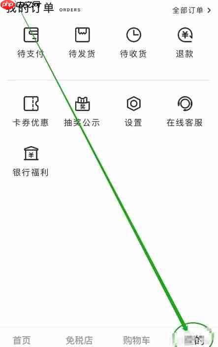 中免海南app怎么修改密码-密码修改方式  第1张