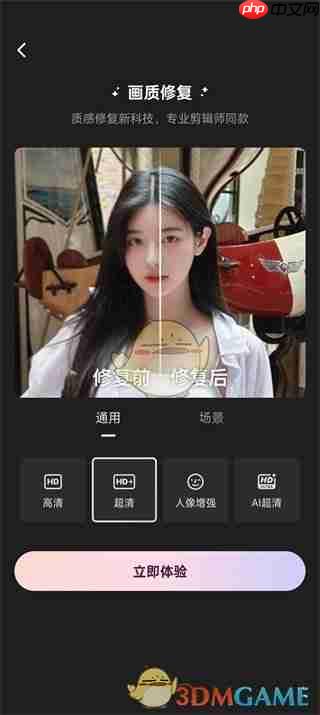《WinkStudio》修复画质方法  第2张