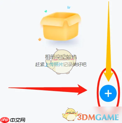 《班级小管家》上传照片方法  第3张