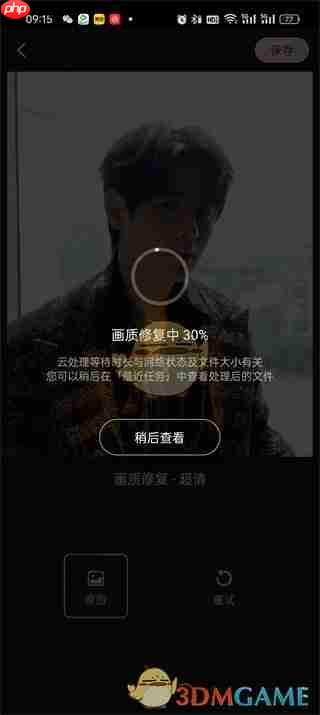 《WinkStudio》修复画质方法  第4张
