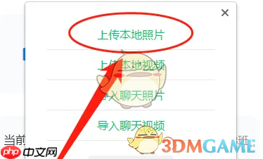 《班级小管家》上传照片方法  第5张