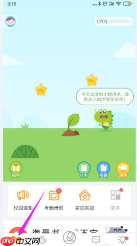 孩子通家长版app怎么绑定接送卡-接送卡绑定教程  第1张
