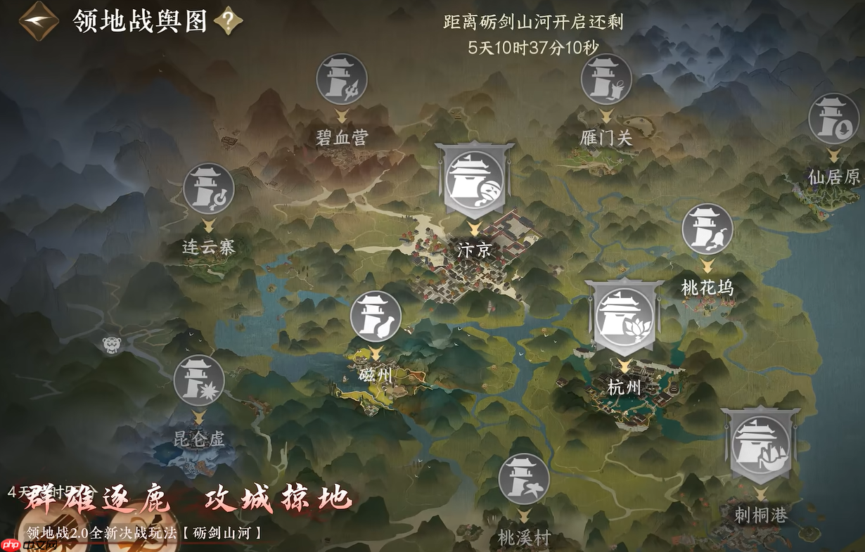 《逆水寒手游》砺剑山河玩法介绍  第1张