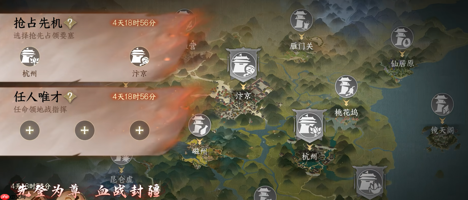 《逆水寒手游》砺剑山河玩法介绍  第4张