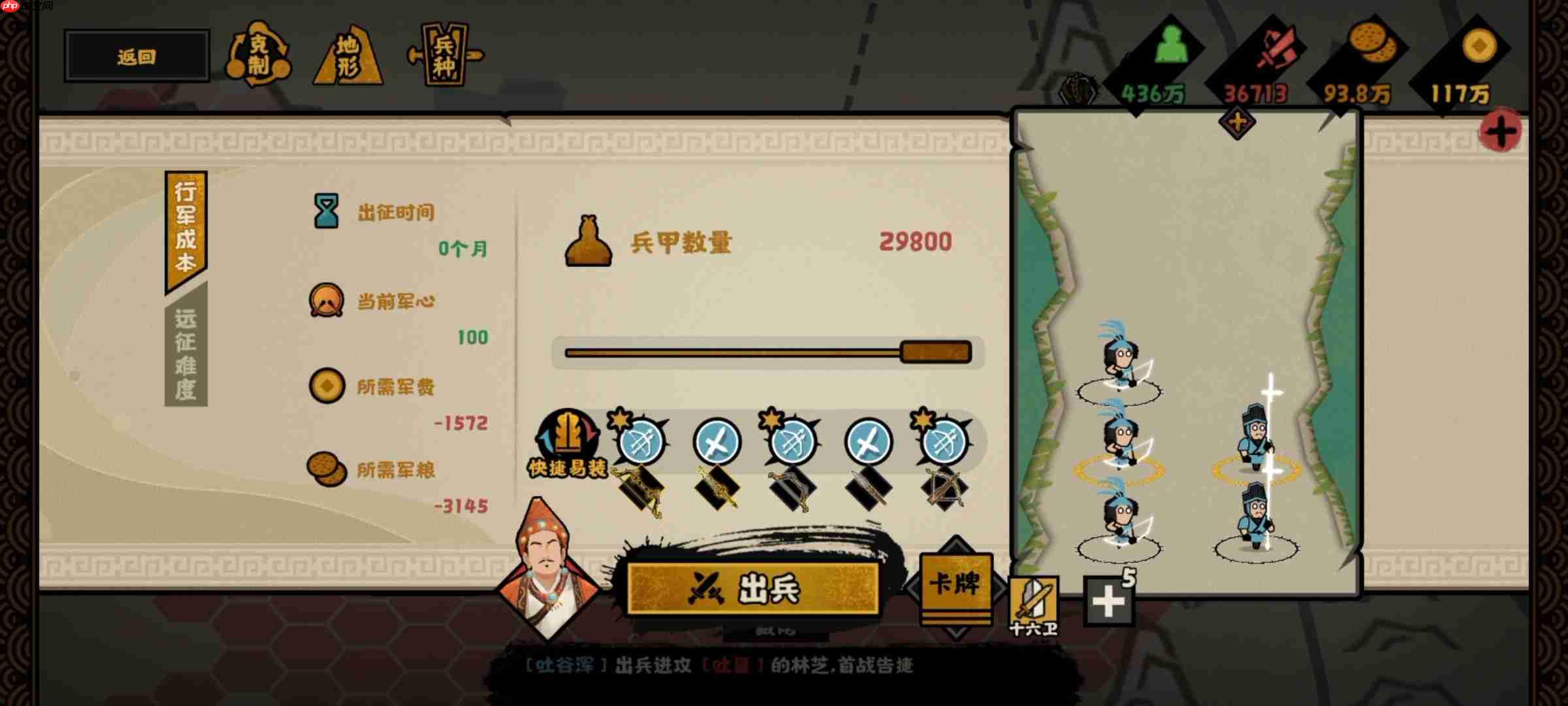 《无悔华夏》青藏势力挑战攻略  第5张