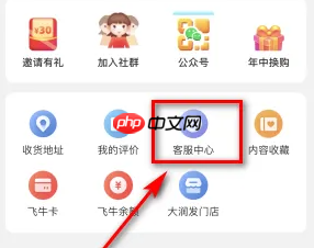 《大润发优鲜》配送费规则介绍  第2张