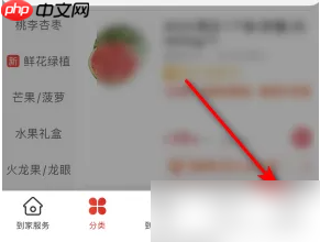 《大润发优鲜》配送费规则介绍  第1张