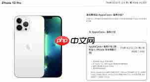 iPhone13ProMax能抵扣多少钱  第2张