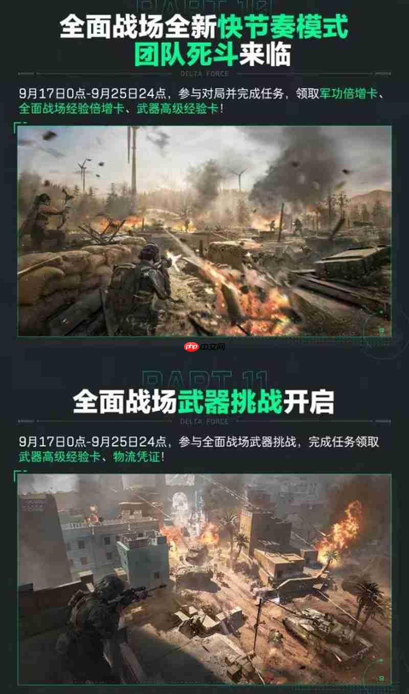 《三角洲行动》洲年庆福利一览  第10张