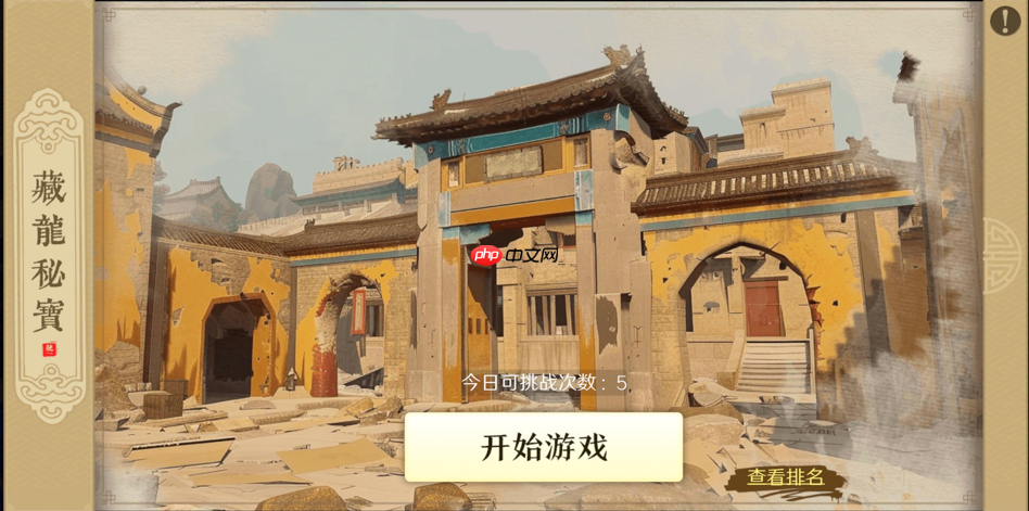 《问鼎三国》装备攻略