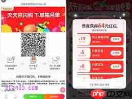 如何领取淘宝闪购红包  第1张