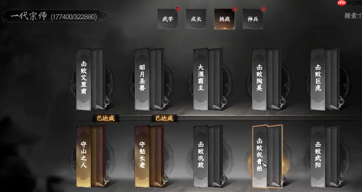 《下一站江湖2》天元聚魂丹获取攻略  第2张