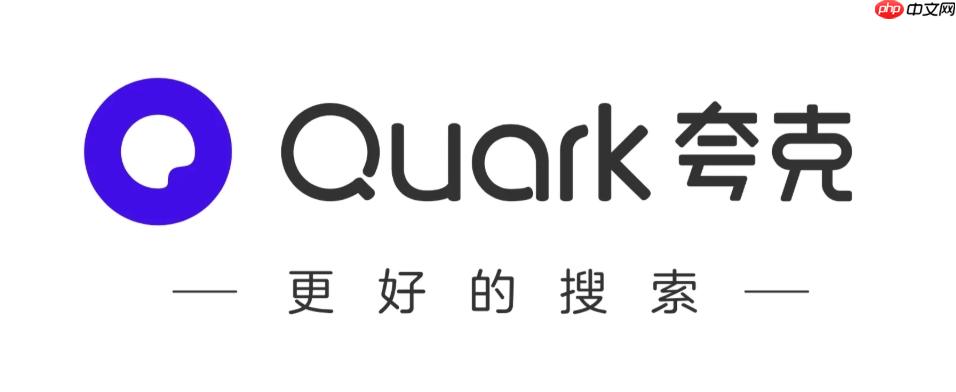 夸克压缩图片电脑官网_夸克压缩图片官方正版入口