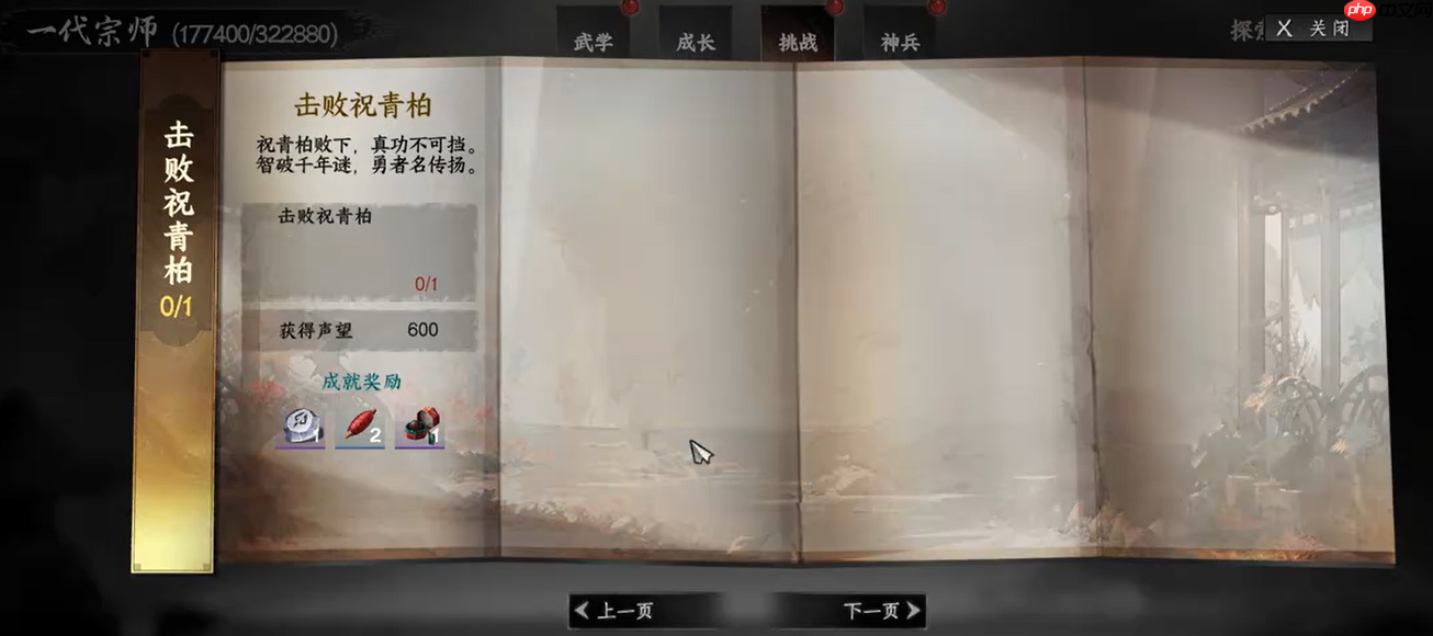 《下一站江湖2》天元聚魂丹获取攻略  第3张