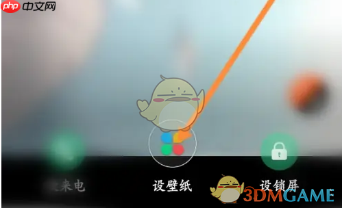 《壁纸多多》设置动态壁纸方法  第3张