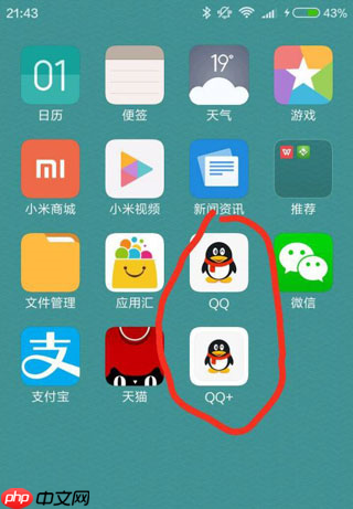 平行空间app怎么双开应用-双开应用操作  第7张