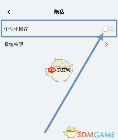 《豆瓣fm》关闭个性化推荐方法  第3张