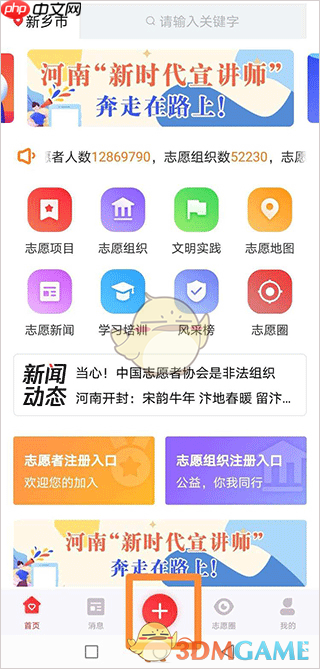 《志愿河南》签到签退方法  第1张