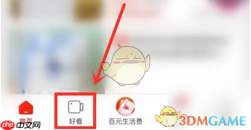 《京东特价版》取消关注方法