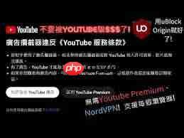 YouTube如何应对广告拦截器