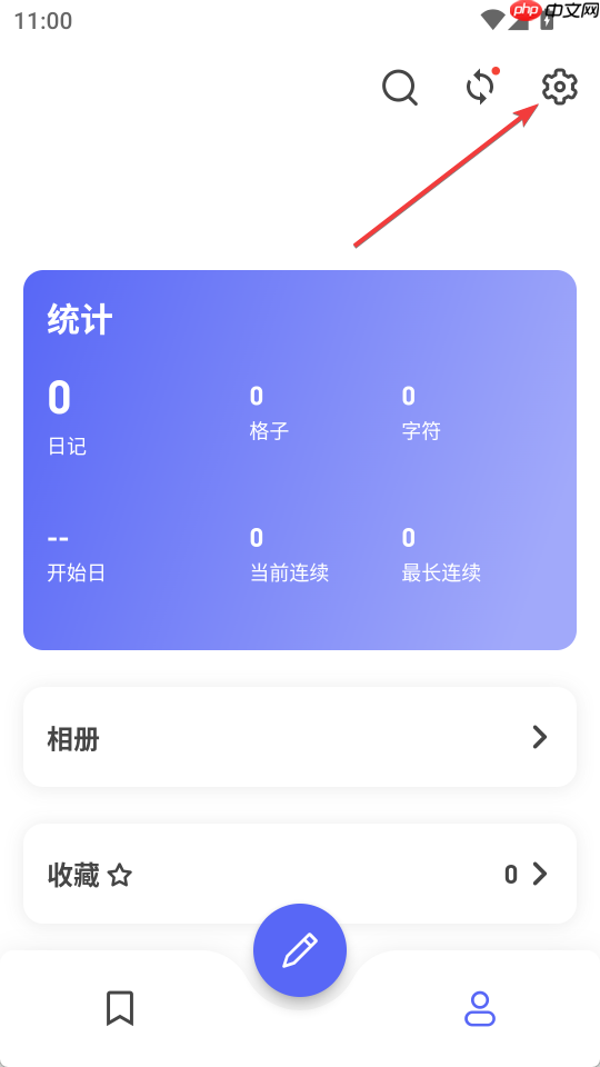 反思日记app怎么导出-导出教程  第2张
