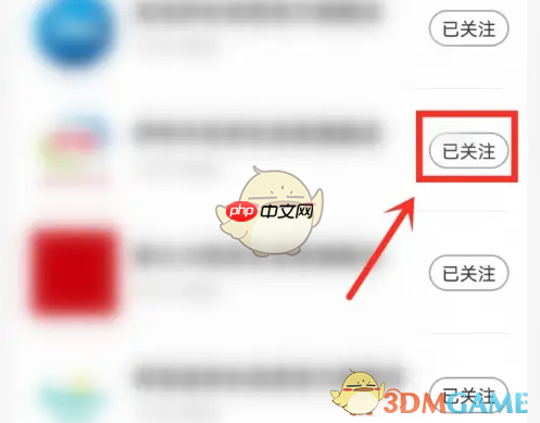 《京东特价版》取消关注方法  第3张