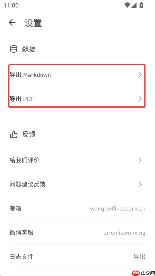 反思日记app怎么导出-导出教程  第3张
