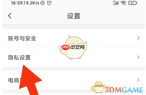 《糖豆》关闭位置权限方法  第2张
