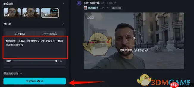 《即梦AI》生成视频教程