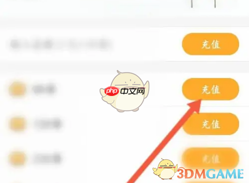 《凯叔讲故事》充值k币方法  第3张