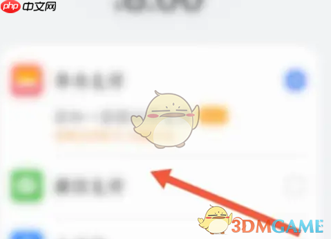 《凯叔讲故事》充值k币方法  第5张