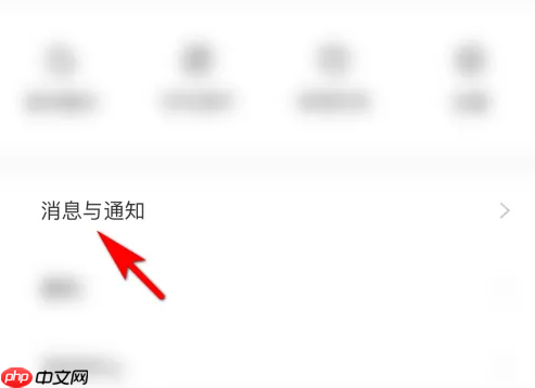 《界面新闻》app关闭消息推送方法  第2张
